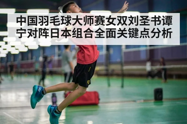 badminton smash action